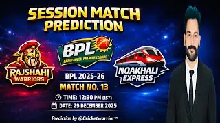 Who will win? Rajshahi Warriors vs Noakhali Express | BPL 2025-26 Match 13 | Match Prediction
