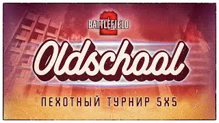 Турнир Battlefield 2 Oldschool 5x5 2022: Leniv vs Elders