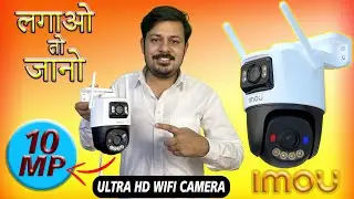 IMOU 10MP DUAL LENS WIFI CAMERA CRUISER DUAL 2 / BEST WIFI CAMERA 2025 WITH SIREN