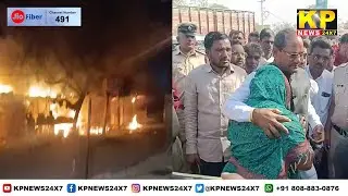 Bidar News | MLA Prabhu B. Chavan visited the shops that were gutted in a fire in Aurad (B)