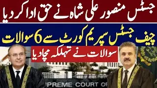 Justice Mansoor Ali Shah vs  Yahya Afridi | Shocking Letter Exposes Internal Judicial Crisis