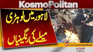 Lahore Me Lohri Melay Ki Ranginiyan | Breaking News | Pakistan News