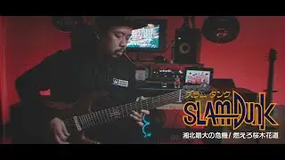 Kimi Ga Suki Da To Sakebitai (SLAM DUNK OP) Guitar Instrumental Cover
