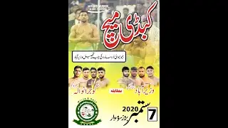 Best Kabbadi Match Hafizabaad VS Gujranwala 🏡🏡