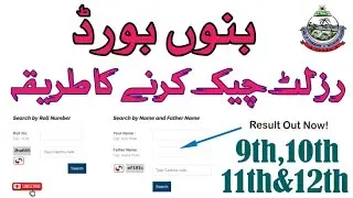 BISE Bannu Result &ndash; How to Check 9th, 10th, 11th & 12th Class Results Online