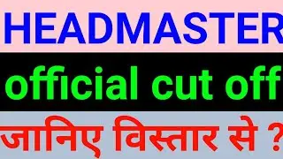 rpsc head master cut off 2021 || hm cut off 2021 || rpsc hm expected cut off || hm cut off