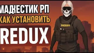 Как скачать и установить Redux на GTA 5 RP / MAJESTIC RP | Полный гайд