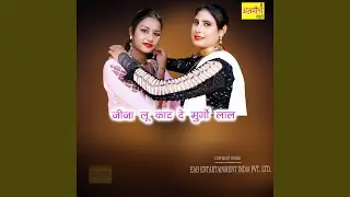 Jija Lu Kaat De Murgo Lal