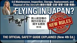 【4.6 Maintenance, Inspection, Storage, Replacement, and Disposal of the Aircraft（機体の整備・点検・保管・交換・廃棄）】