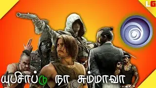 history of ubisoft | lonely gamers | with subtitles | tamil | தமிழ்