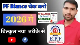 PF Balance Check Karo Sirf 1 Minute Me 😱 | EPF Balance Kaise Dekhe 2026| PF Blance?#Tech Shiv #pf