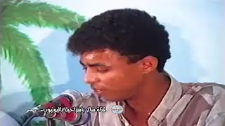 علي بن بريك  -  وعبود هو ذاك هو ماشي انقلب في عبود  - بالمزمار