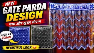 Gate parda design 😻 | Gate parda ka design dikhaye | Toran patti design 🤔 | Toran design👌