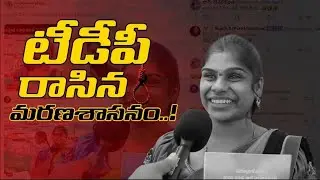 Tenali Geethanjali died # tdp & janasena guillty#