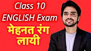 ENGLISH EXAM ANALYSIS | DETAILED OVERVIEW