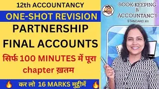 PARTNERSHIP Final Accounts One Shot Revision | Important Questions Partnership Final Accounts