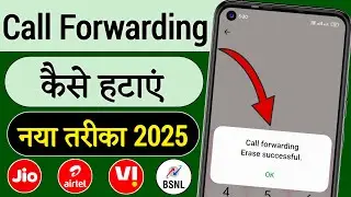 Call Forwarding Band Kaise Kare, Call Forwarding Off, Call Forwarding Kaise Hataye, Call Forward Off
