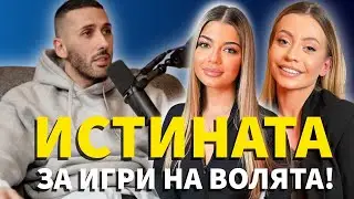 Радостина и Николета мразени от цяла България | Неслучайни срещи