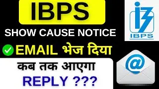 IBPS SHOW CAUSE NOTICE 2025 - Mail sent but when will the reply come??? Doubt Resolved