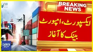 Government Started Export Import Bank | Shamshad Akhtar's Announcement | Breaking News | Dawn News