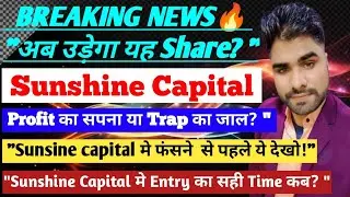 Sunshine capital share latest news | Sunshine capital latest news | q1 result | Target