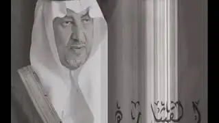 سمو سيدي الامير المحبوب خالد الفيصل بوادي الذئب سرحان (قبيلة الشرارات القضاعيه) باالجوف