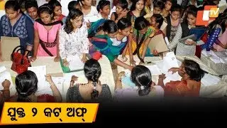 First cut off list for Plus Two admission published