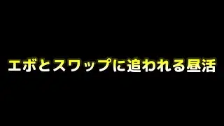 【FC26】アイコンスワップ消化とエボ考察の昼活【UT】