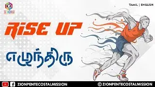 TPM Messages | Rise Up | Pas.Durai | Bible Sermons | Christian Messages | Tamil | English | ZPM