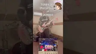 #tonex #one （#fortin #grind ）✖︎ #marshall #jcm800