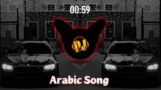 New Arabic Remix Song || 2026 || Full Fast DJ Remix Song Lyrics || Bass Boosted || ليل نار إيقاع