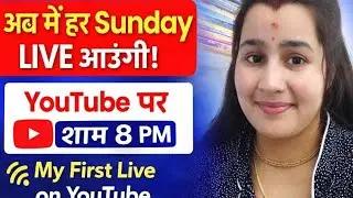 Aaj Ka LIVE Vlog | Family Masti, Real Talk & Fun Time ❤️