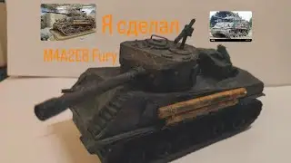 туТор на Поделку тАнк M4A2E8 Fury