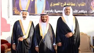 حفل زواج ابناء :: فرج سليم عيد الرقيق العميري ( صالح و عطالله ) _ ١٧ / ١١ / ١٤٤٦ هـ البدع