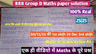 RRB group d exam 30 December 1st or 29 December 3rd shift maths paper solution||