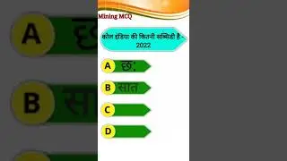 #short coal India ki kitni subsidy hain #gk_shorts #mining_mcq_questions #ytshort