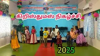 கிறிஸ்துமஸ் நிகழ்ச்சி 2025 BLESSING BERACHAH  CHURCH | TIRUPPUR |