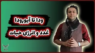 ناتوانی انسان در برابر طبیعت