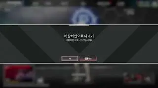 랭크 한 판 - 훈련장 3분 루틴 ON
