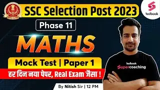 SSC Phase 11 Mock Test 2023 | Maths | SSC Selection Post Maths 2023 | Day 1| By Nitish Sir