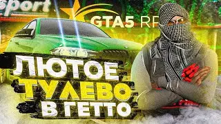 НАТУЛИЛ ПРИКОЛОВ НА ALTA В GTA 5 RP
