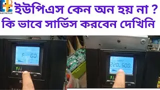 Zigoor Online UPS service Electro Plus. One Line UPS Service and Training center.