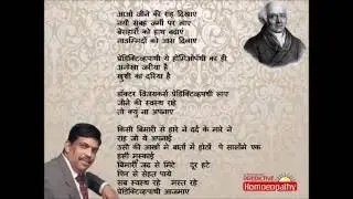Predictive Homoeopathy Official Song