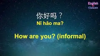 Learn Chinese While You Sleep Most Important Chinese Phrases and Words English Chinese  1