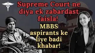 Disability is no barrier to pursue MBBS !Supreme Court ka powerful decision!⚖️🔥(21 February)