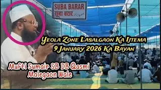 Yeola Zone Lasalgaon Ka Ijtema 9 January 2026 Ka Bayan Mufti Sumair Sahab DB Qasmi Malegaon Wale 