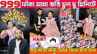 সস্তায়😲Hair patch in kolkata|Hair patch wholesale Bazar|No1 Hair patch Seller kolkata cheap & best