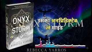 Onyx Storm Explained in Hindi | Full Story, Ending & Shocking Truth (Rebecca Yarros)