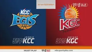 【FULL】 4th Quarter | Egis vs KGC | 20171225 | 2017-18 KBL