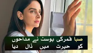 Saba Qamar Latest Picture | Saba Qamar Post Viral